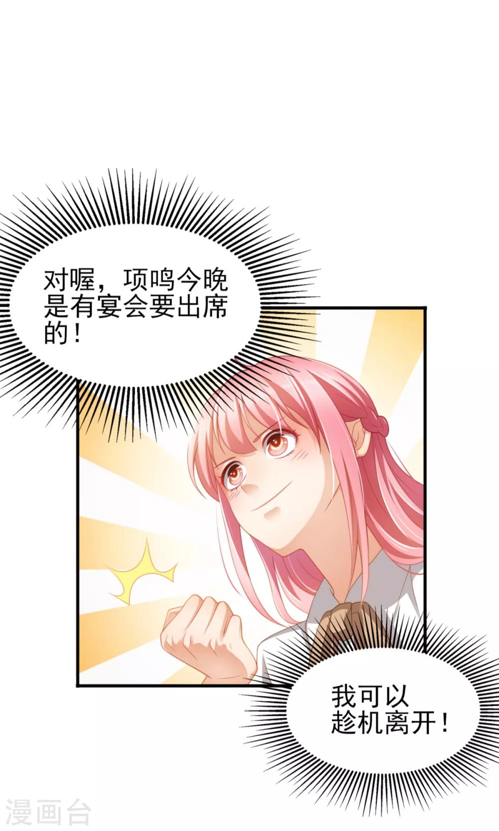 第32话 西装美男真的好看啊-第35话