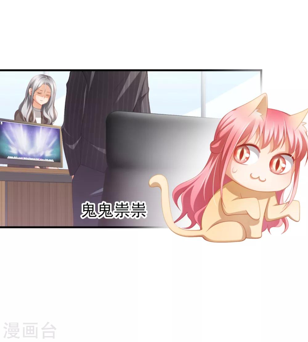 第32话 西装美男真的好看啊-第35话