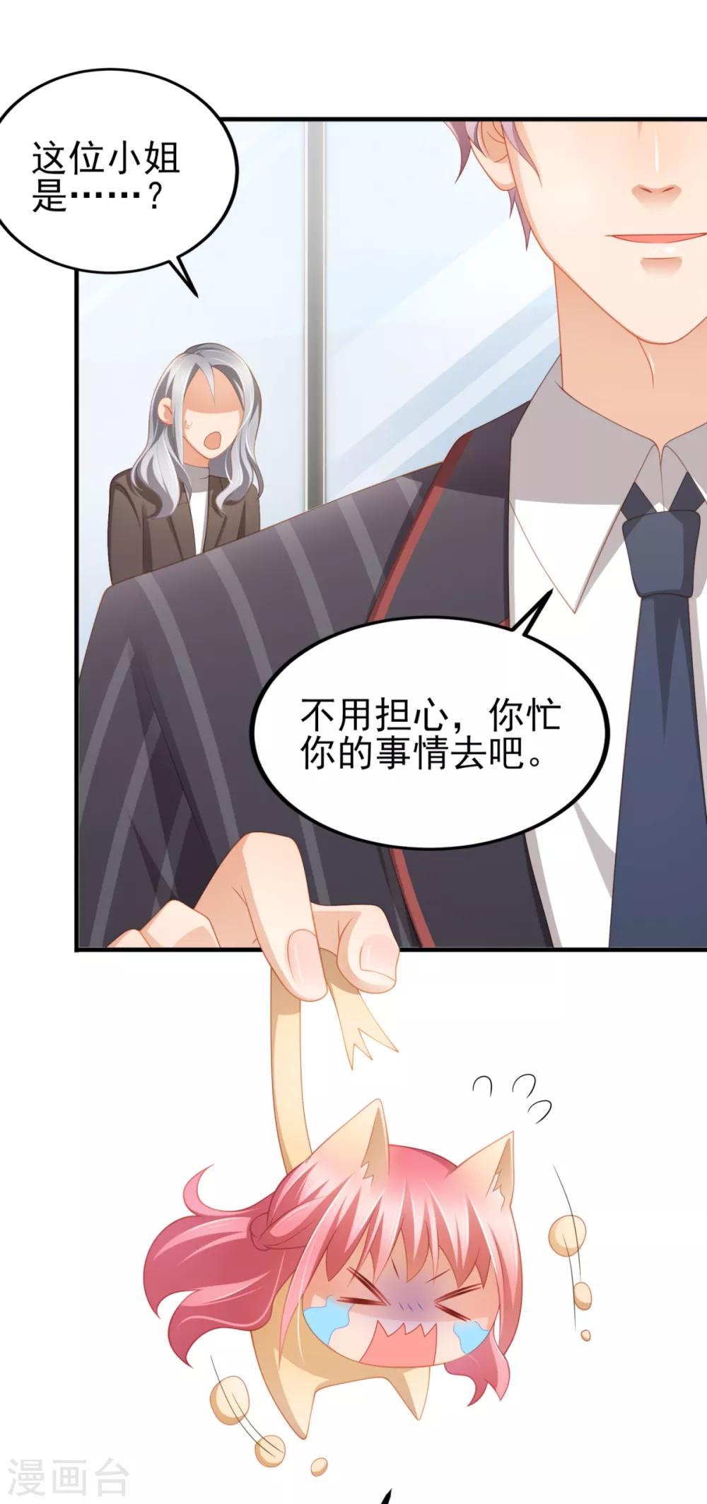 第32话 西装美男真的好看啊-第35话