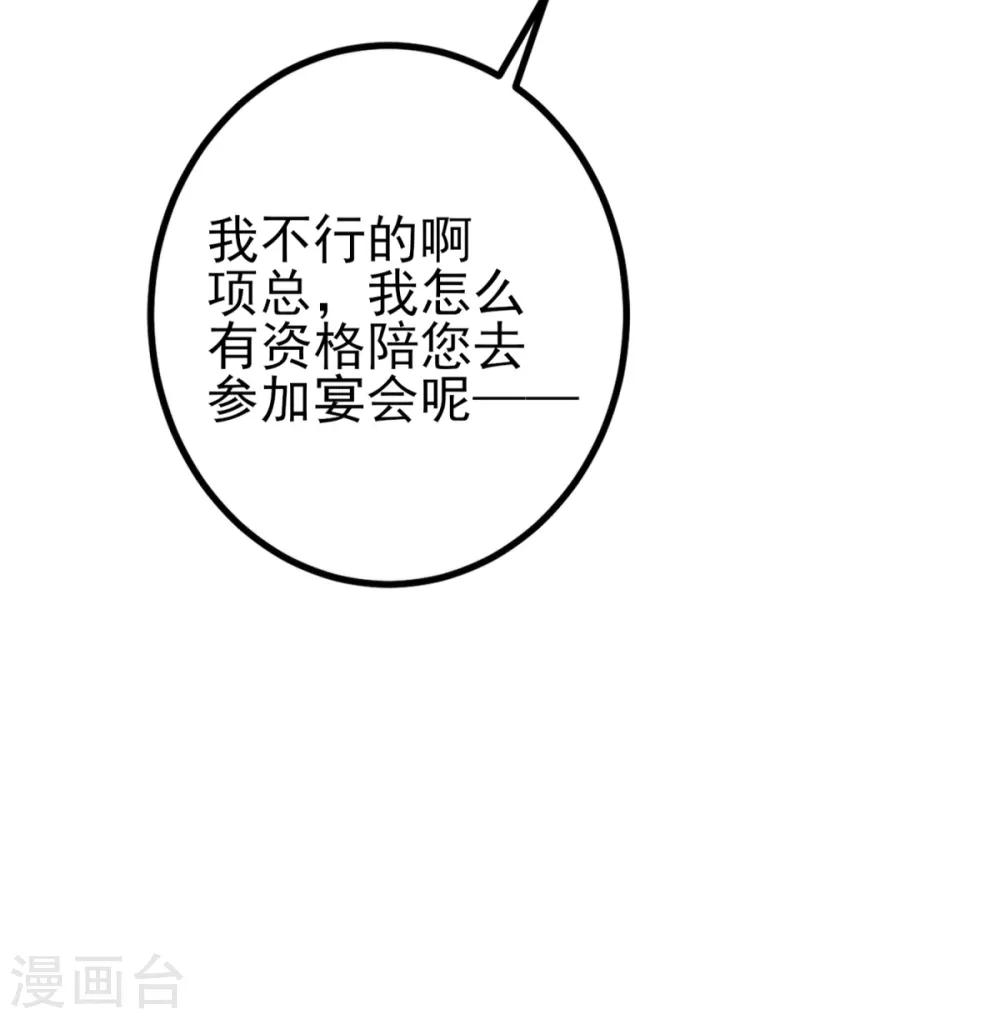 第32话 西装美男真的好看啊-第35话