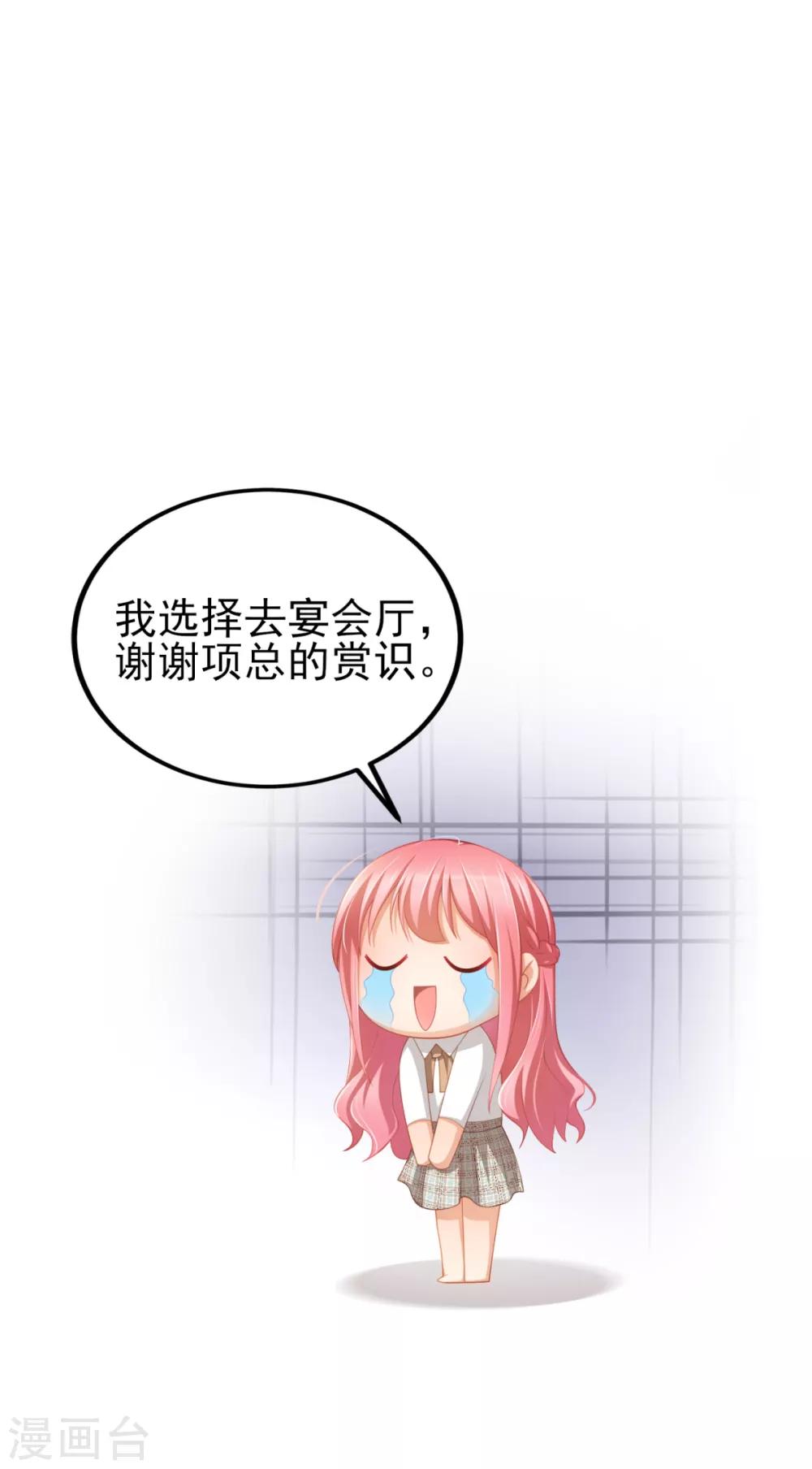 第32话 西装美男真的好看啊-第35话