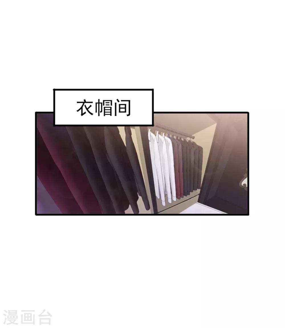第32话 西装美男真的好看啊-第35话
