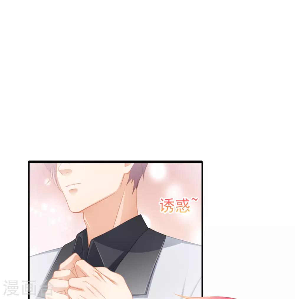第32话 西装美男真的好看啊-第35话