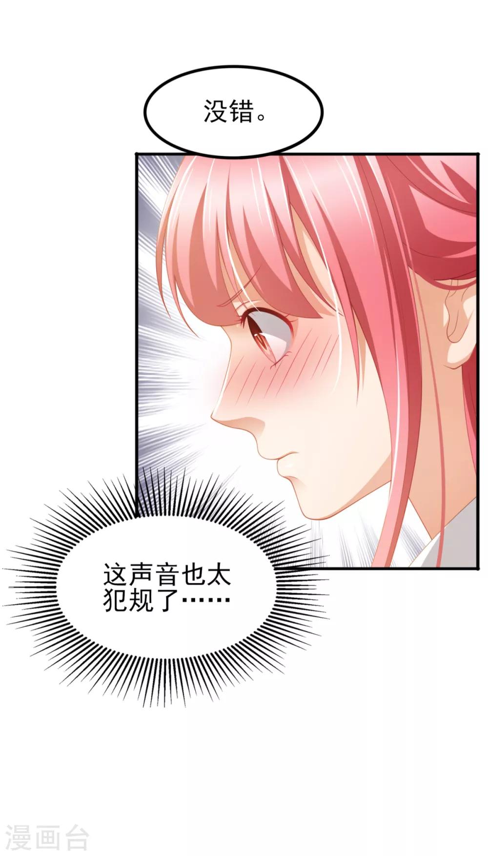 第32话 西装美男真的好看啊-第35话
