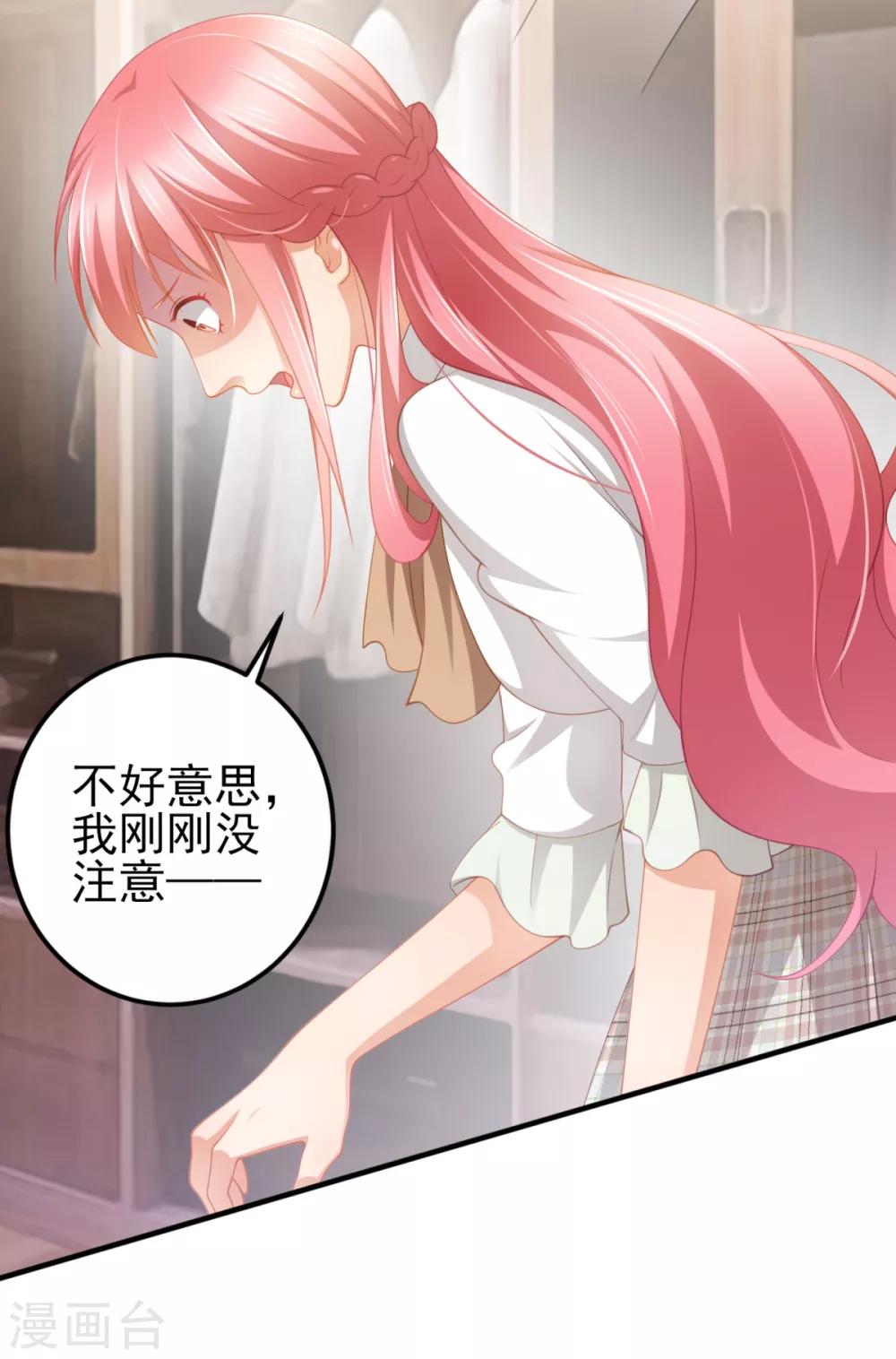 第32话 西装美男真的好看啊-第35话
