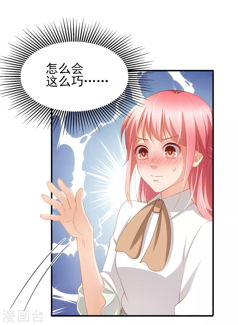 第32话 西装美男真的好看啊-第35话