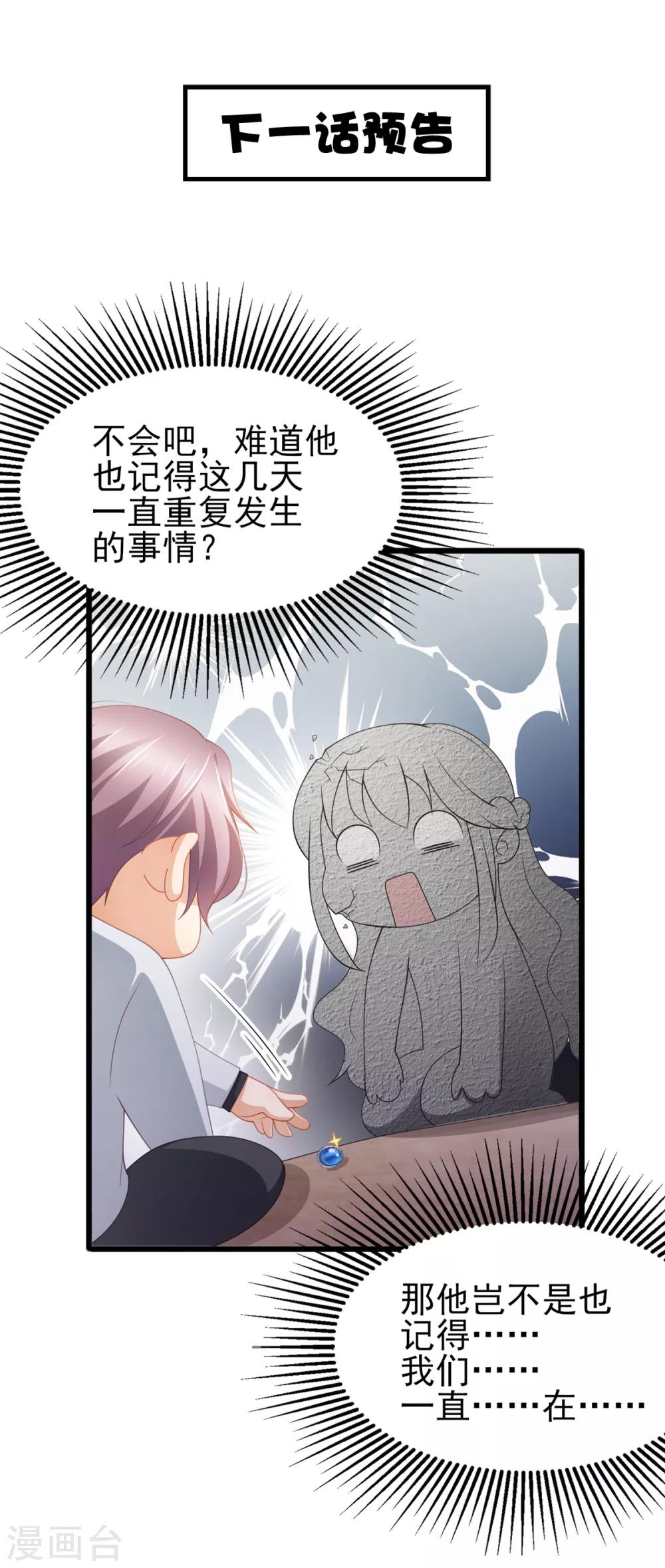 第32话 西装美男真的好看啊-第35话