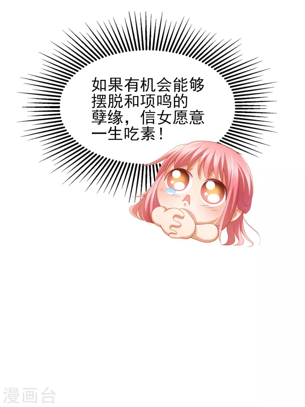 第32话 西装美男真的好看啊-第35话