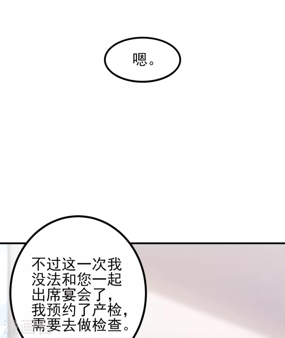 第32话 西装美男真的好看啊-第35话