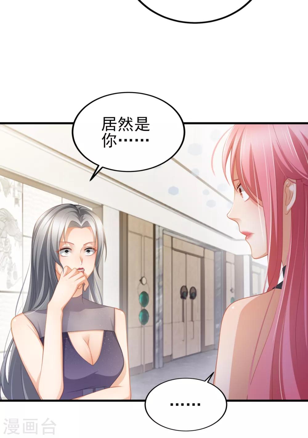 第34话 掉入谁的怀抱里-第37话