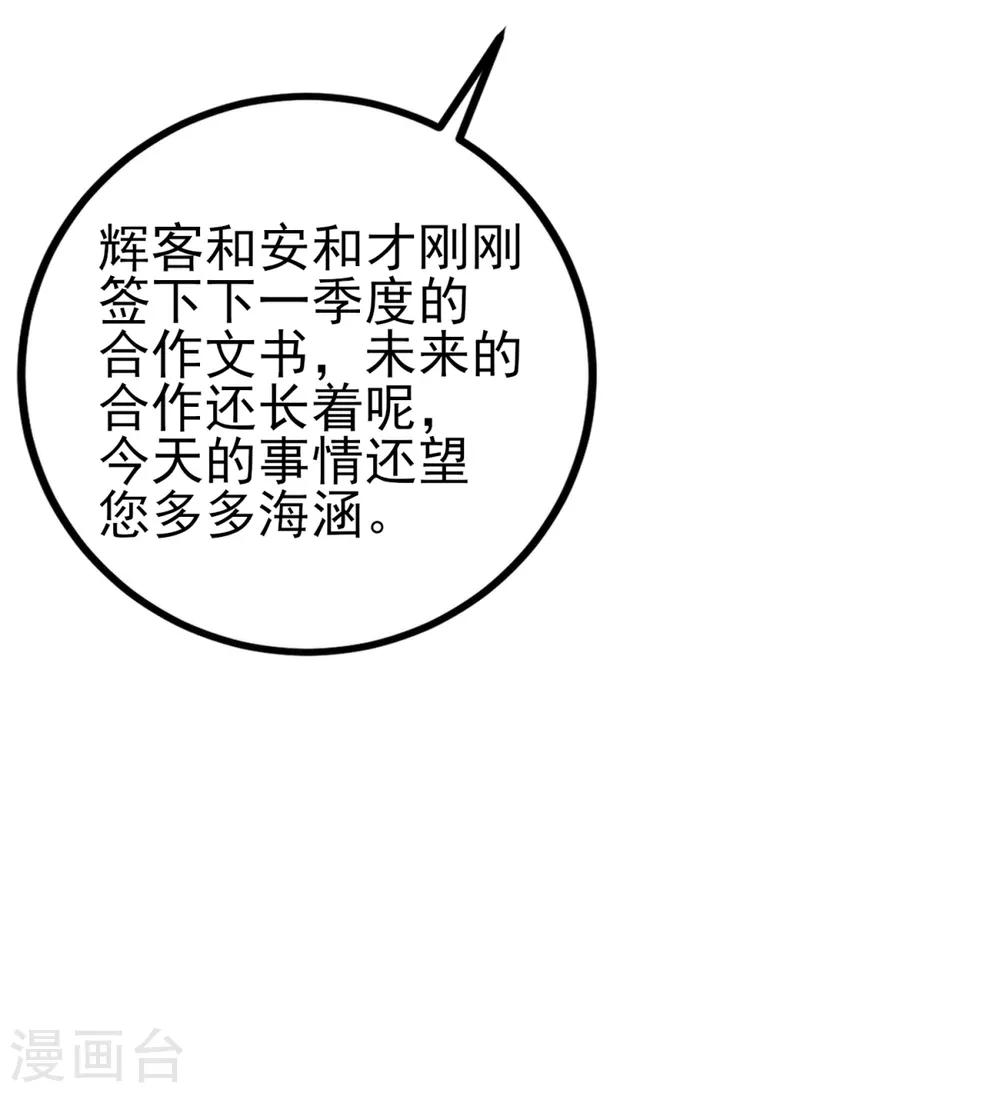 第34话 掉入谁的怀抱里-第37话