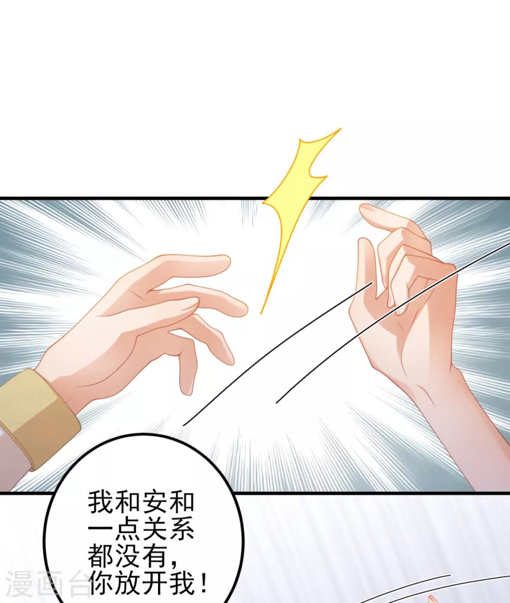 第34话 掉入谁的怀抱里-第37话