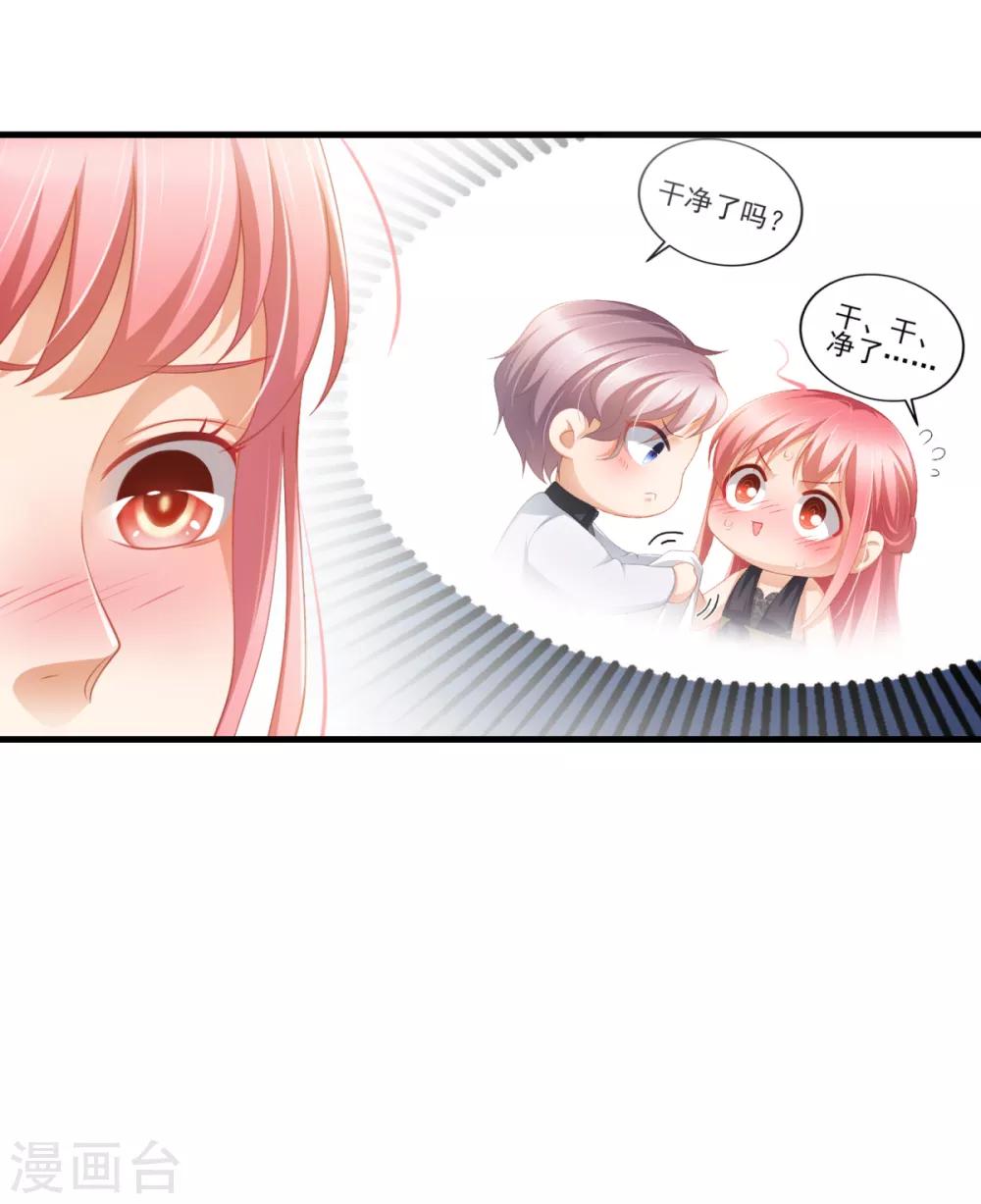 第34话 掉入谁的怀抱里-第37话
