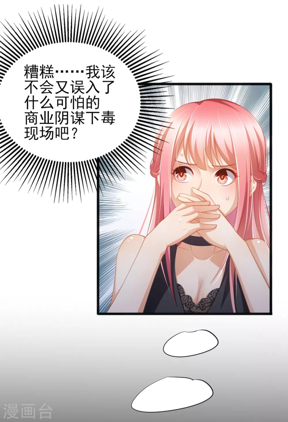 第35话 公主白&middot;项鸣&middot;雪-第39话