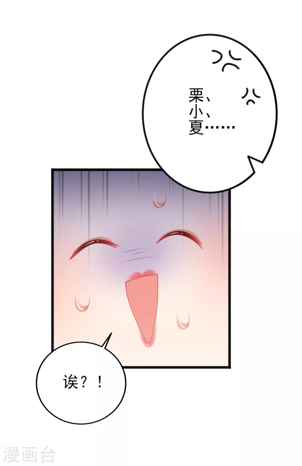 第35话 公主白&middot;项鸣&middot;雪-第39话