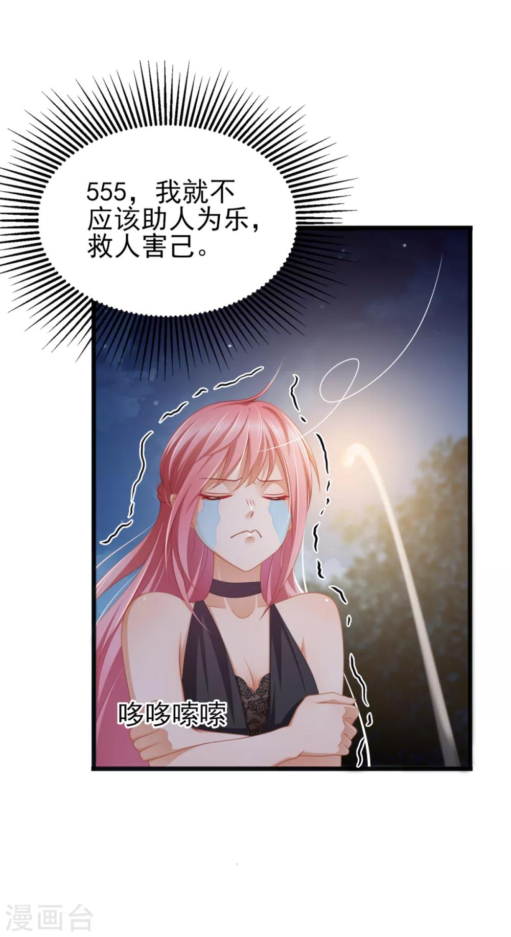 第35话 公主白&middot;项鸣&middot;雪-第39话