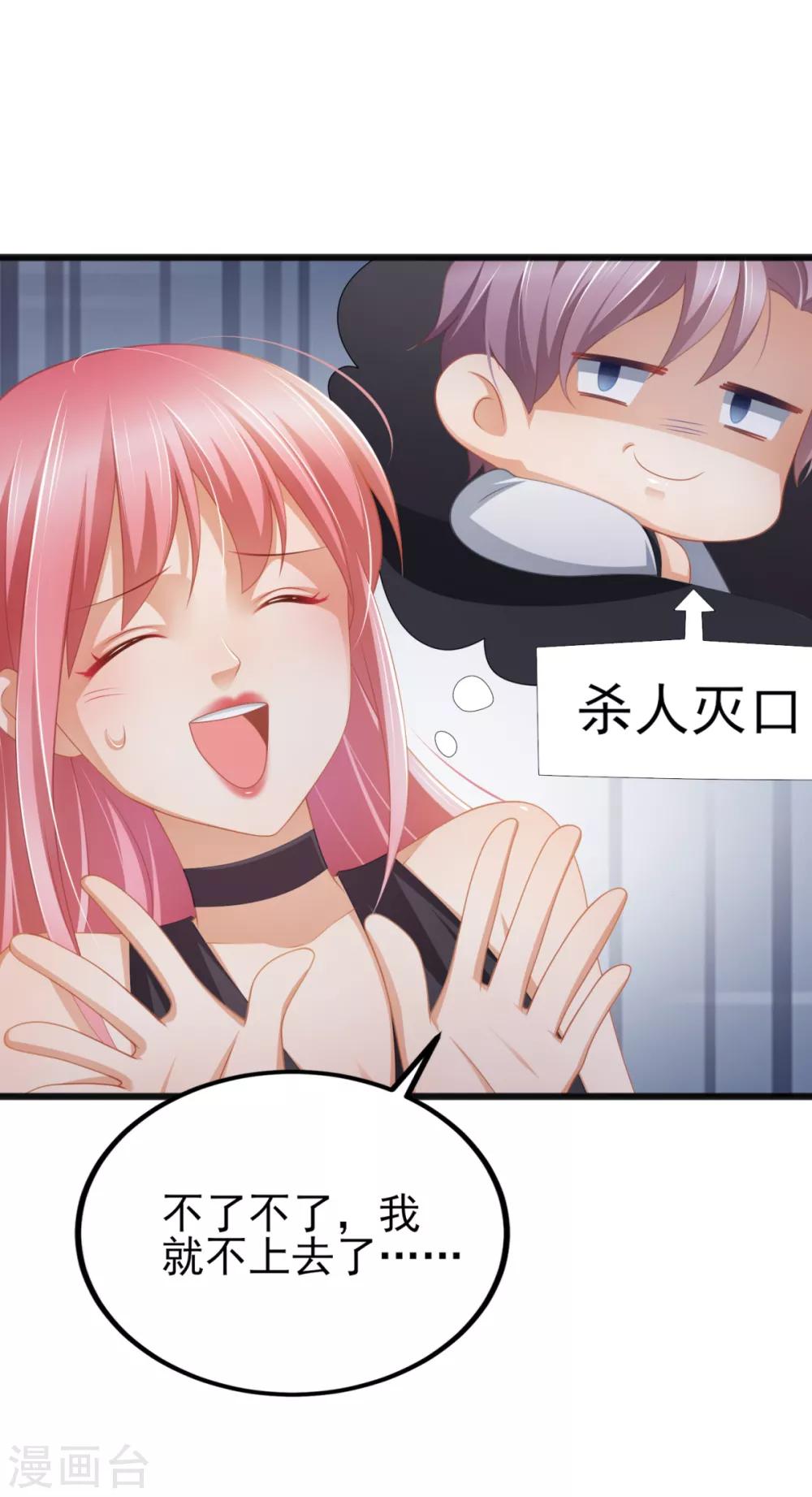 第35话 公主白&middot;项鸣&middot;雪-第39话