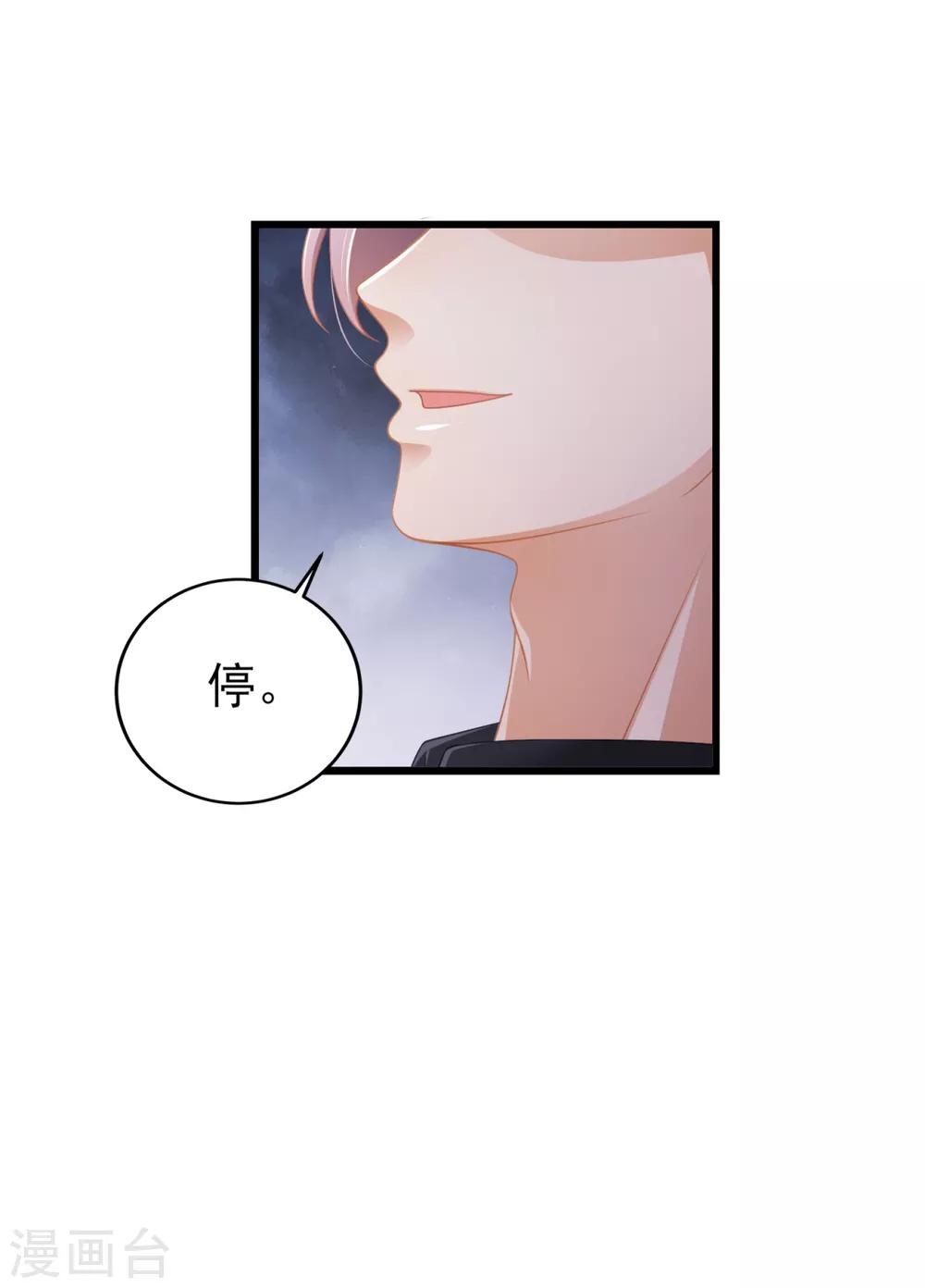 第35话 公主白&middot;项鸣&middot;雪-第39话