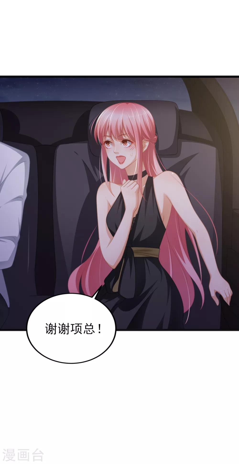 第35话 公主白&middot;项鸣&middot;雪-第39话