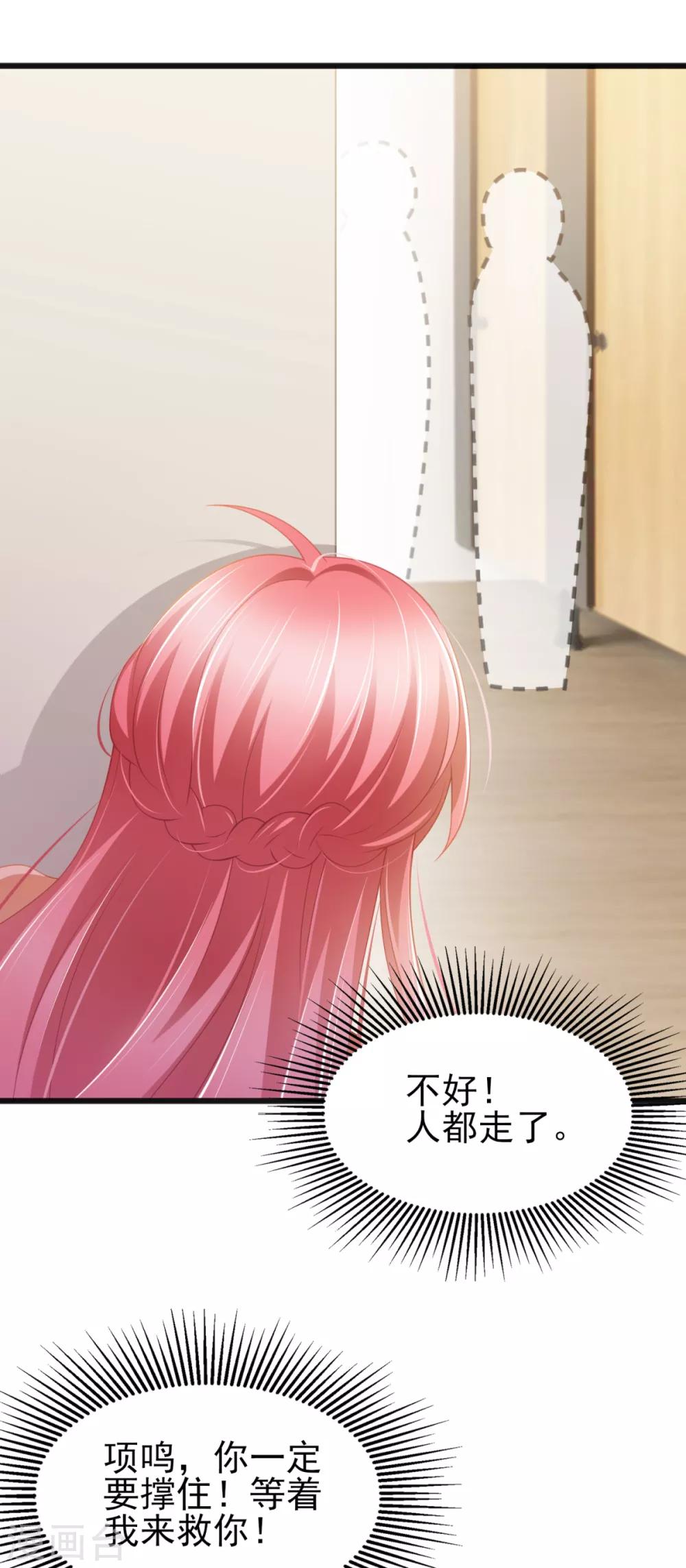 第35话 公主白&middot;项鸣&middot;雪-第39话