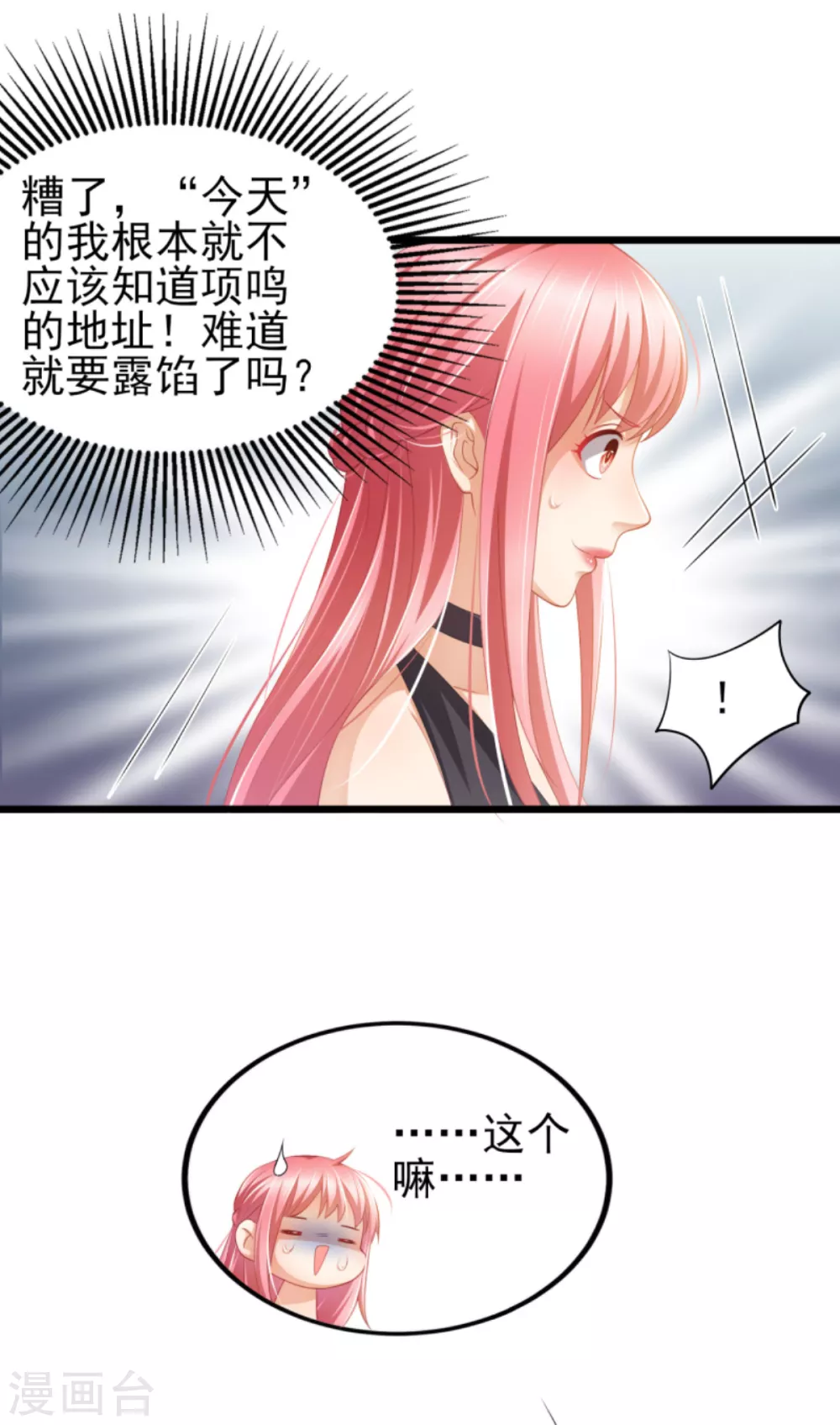 第37话 你的狂热痴汉跟踪狂-第41话