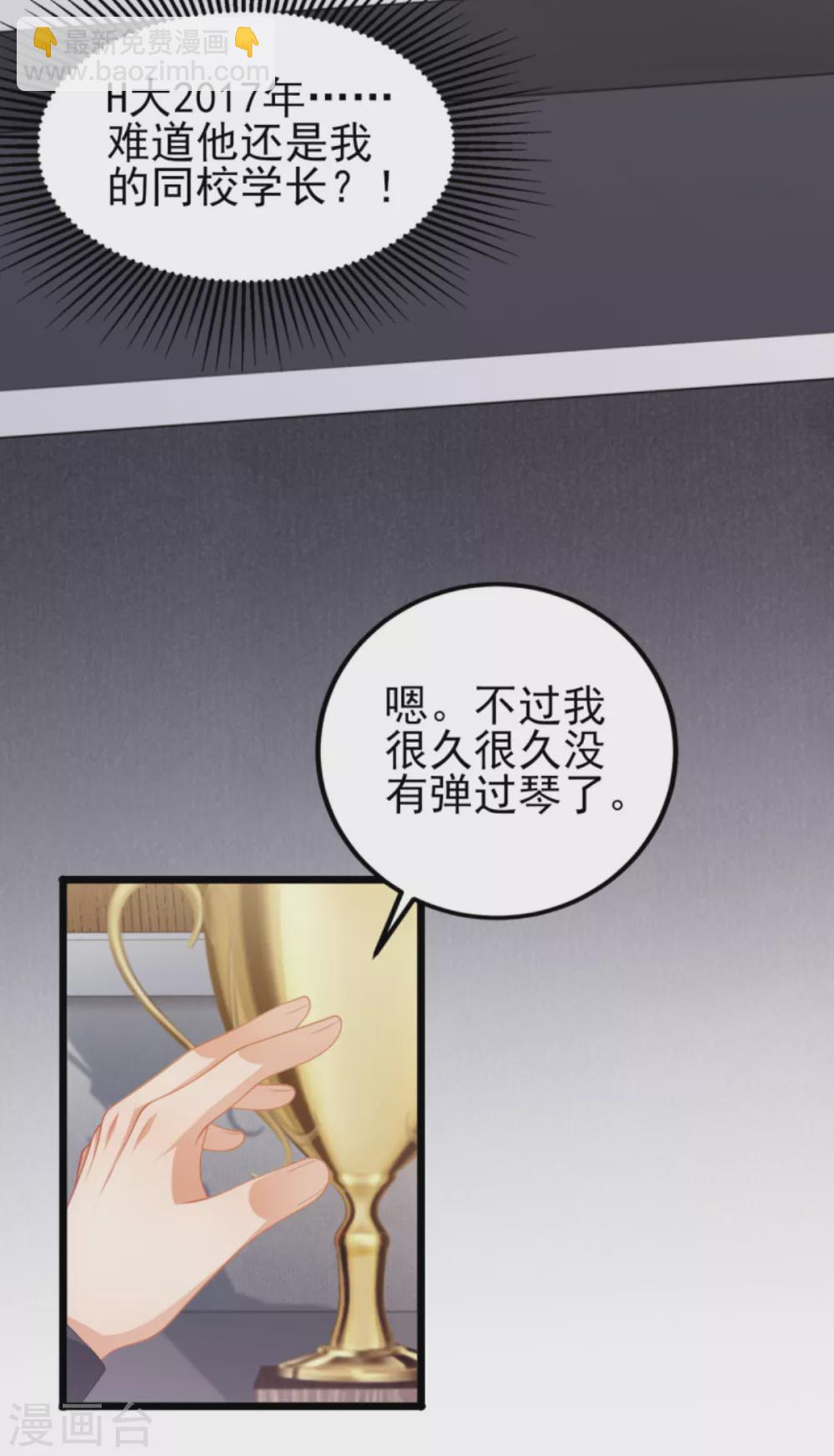 第37话 你的狂热痴汉跟踪狂-第41话