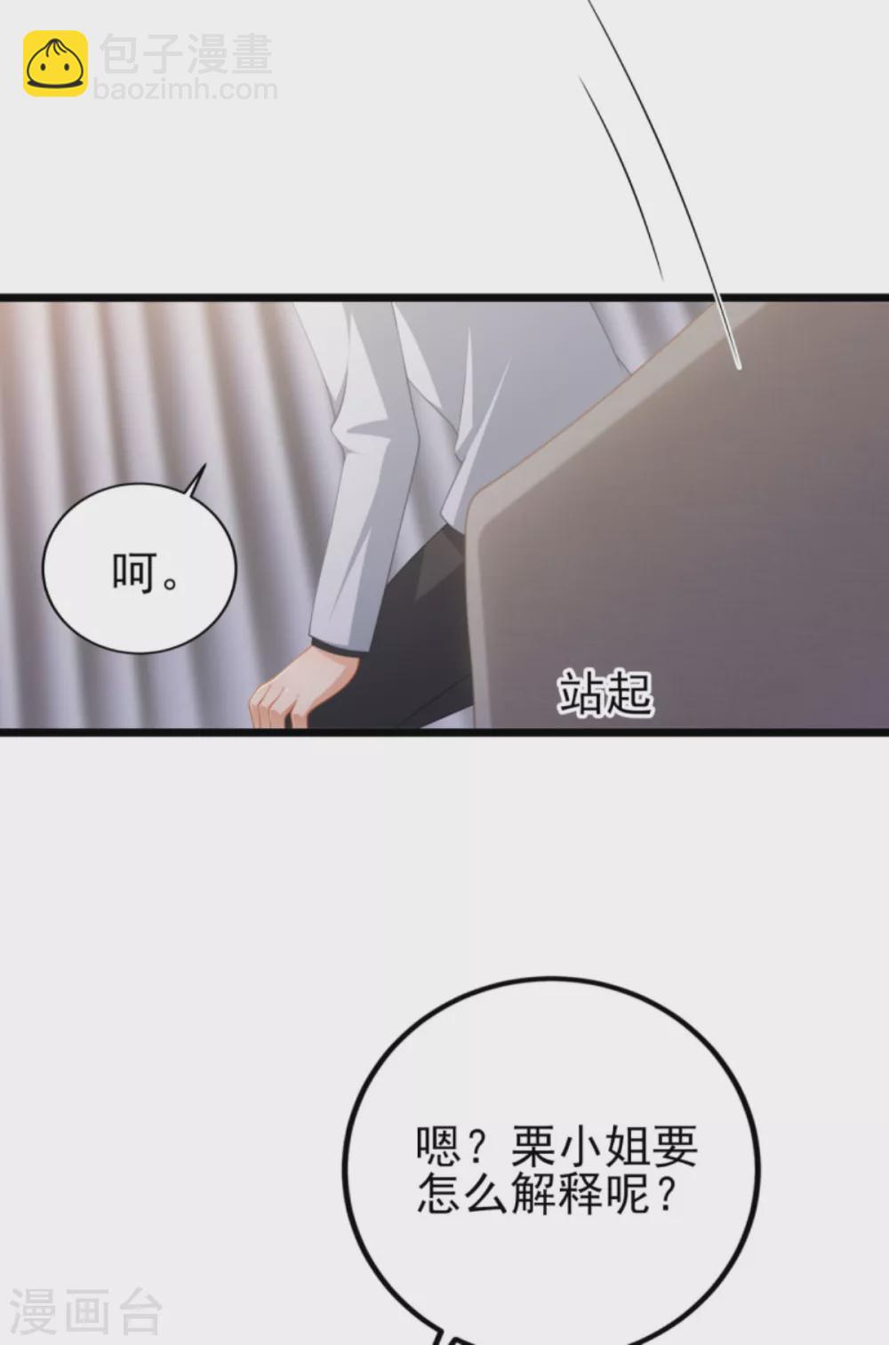 第37话 你的狂热痴汉跟踪狂-第41话