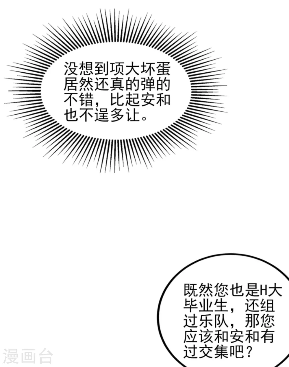 第37话 你的狂热痴汉跟踪狂-第41话