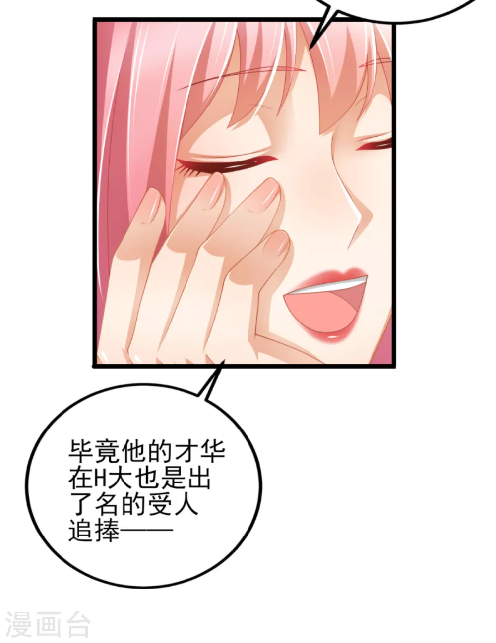 第37话 你的狂热痴汉跟踪狂-第41话
