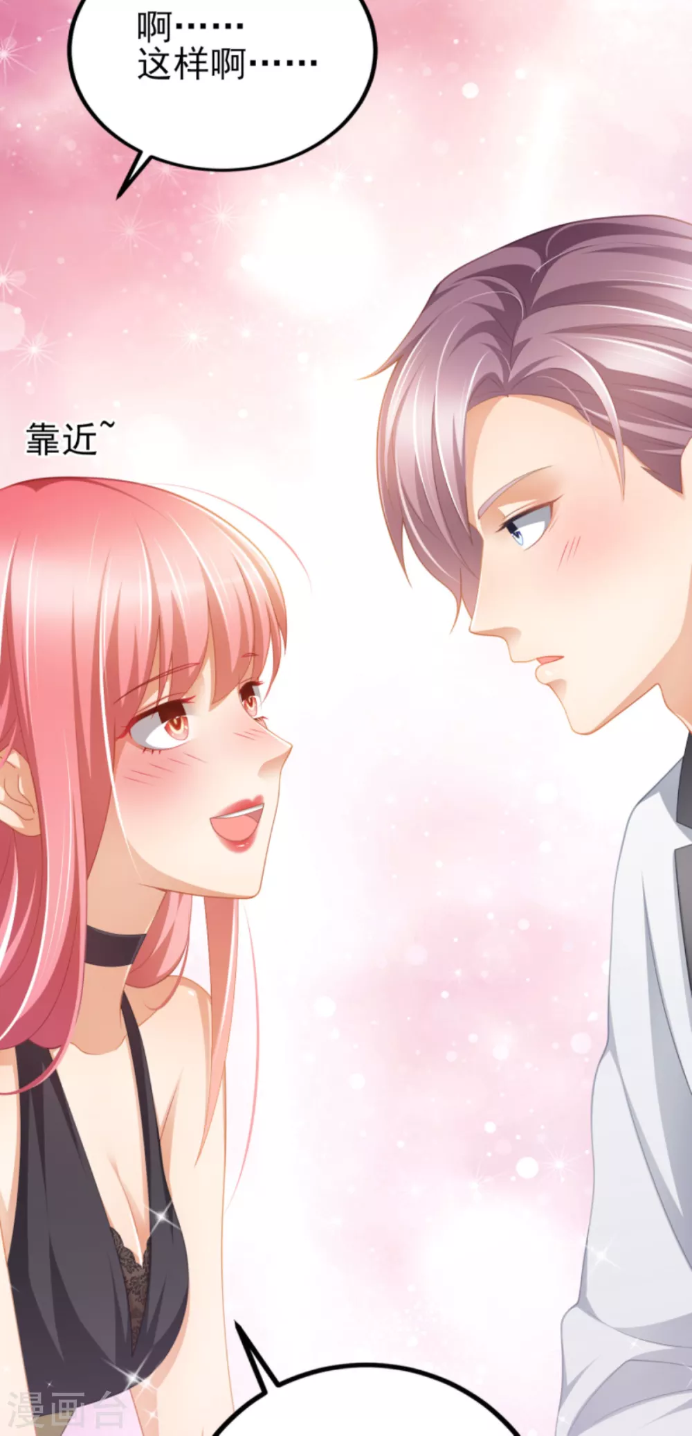 第37话 你的狂热痴汉跟踪狂-第41话