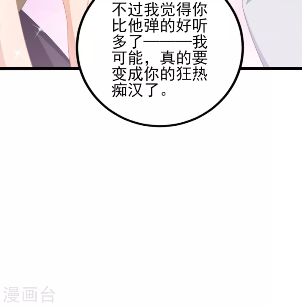 第37话 你的狂热痴汉跟踪狂-第41话