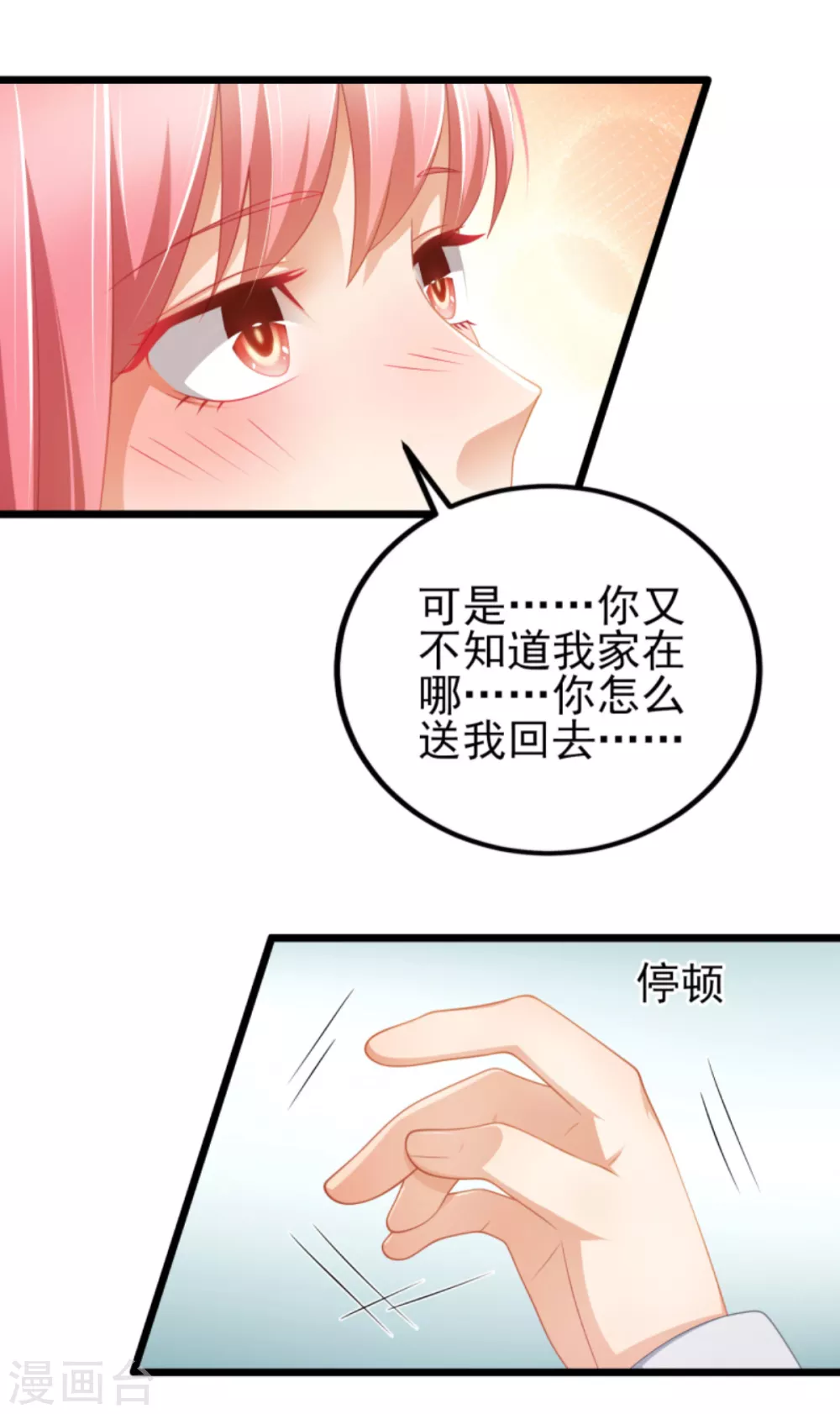 第37话 你的狂热痴汉跟踪狂-第41话
