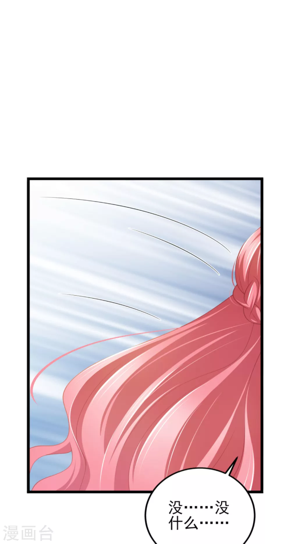 第37话 你的狂热痴汉跟踪狂-第41话