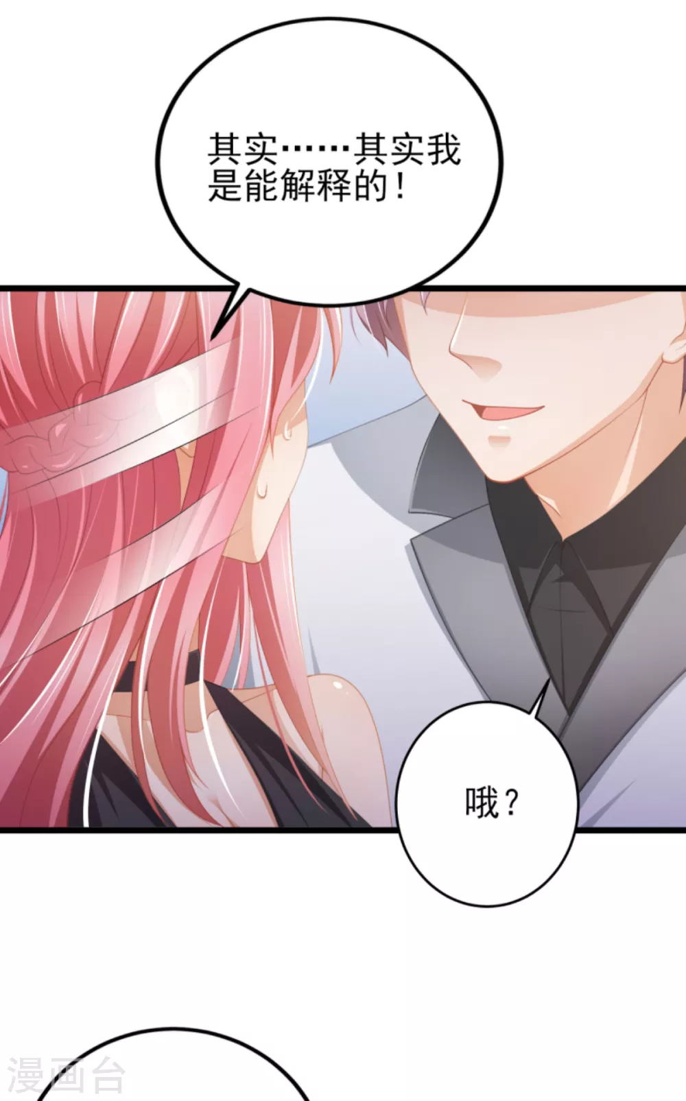 第37话 你的狂热痴汉跟踪狂-第41话
