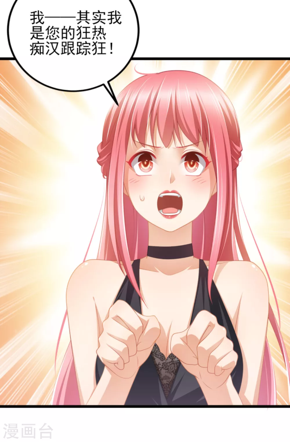 第37话 你的狂热痴汉跟踪狂-第41话