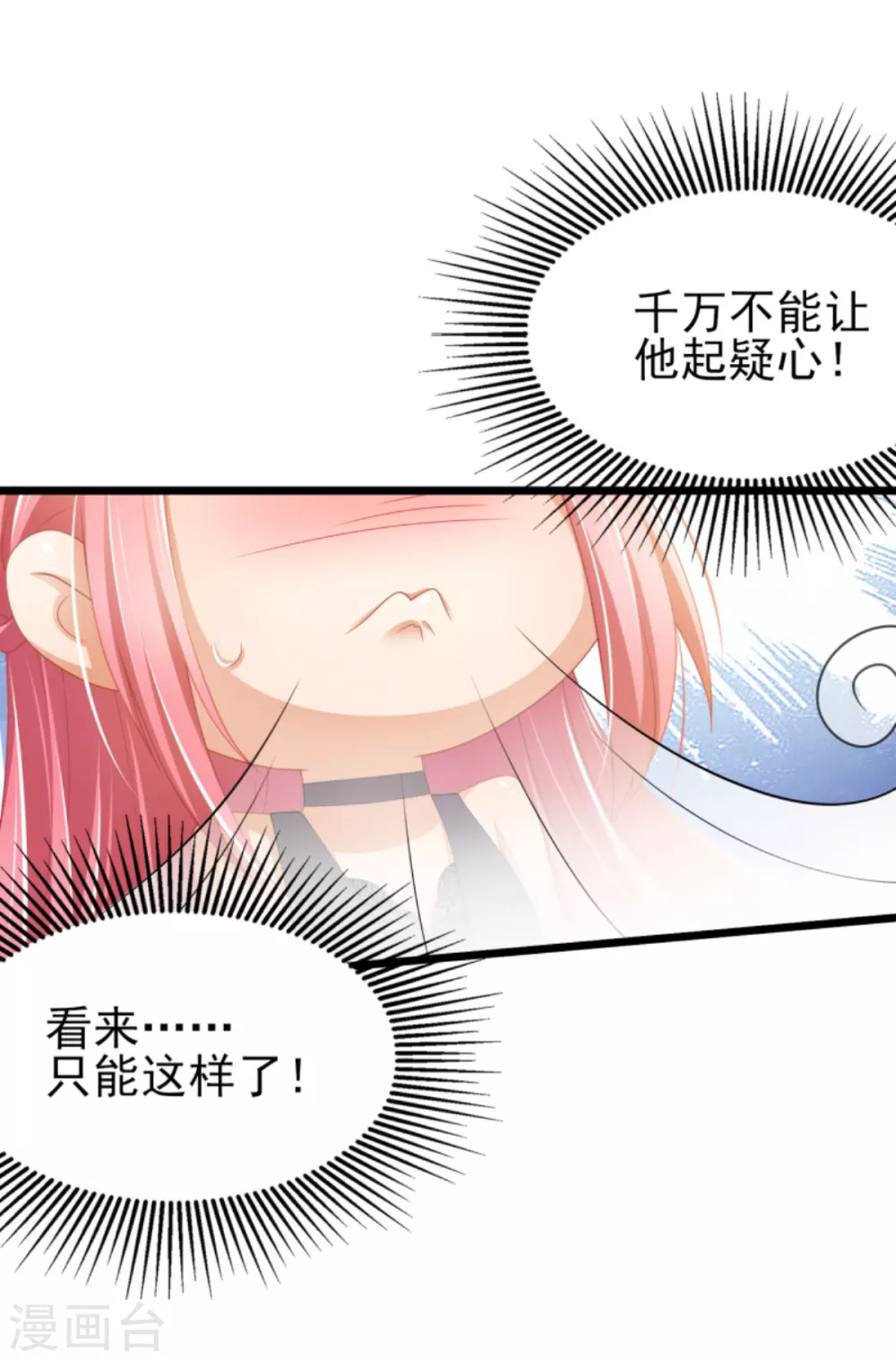 第37话 你的狂热痴汉跟踪狂-第41话