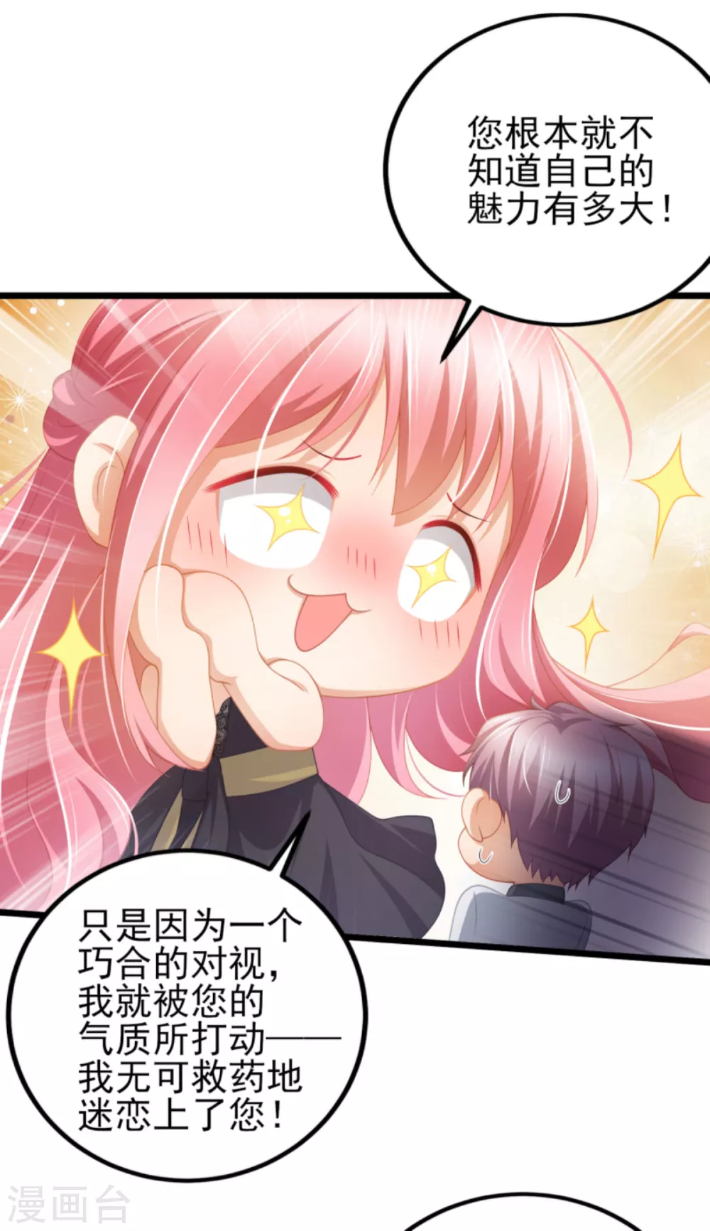 第37话 你的狂热痴汉跟踪狂-第41话