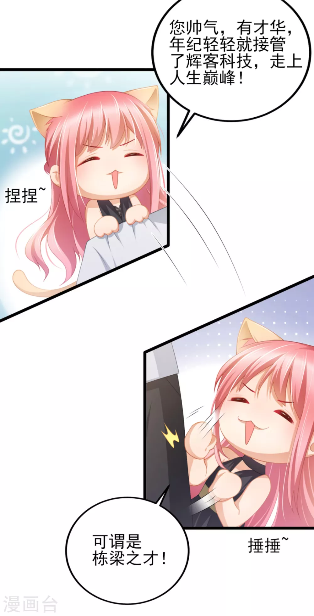 第37话 你的狂热痴汉跟踪狂-第41话