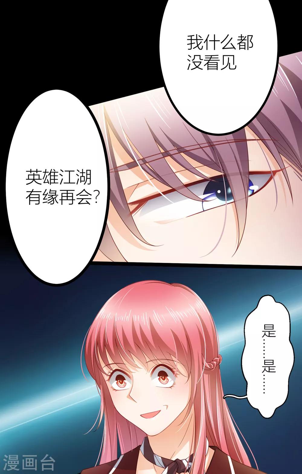 第4话 我怎么这么衰啊-第5话