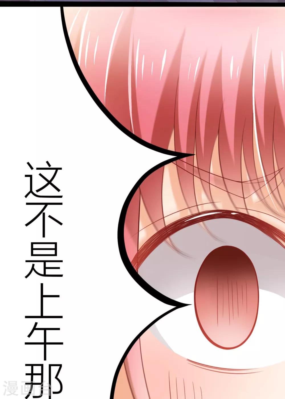 第4话 我怎么这么衰啊-第5话