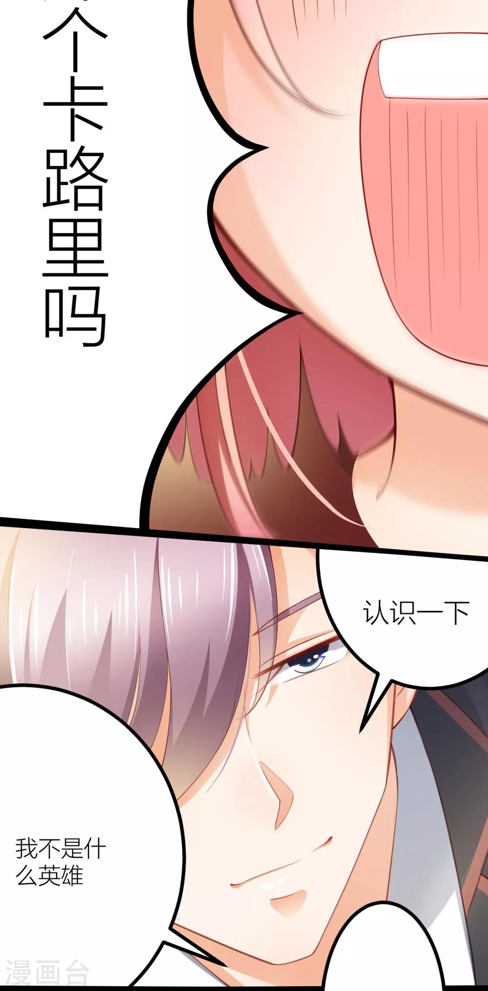 第4话 我怎么这么衰啊-第5话