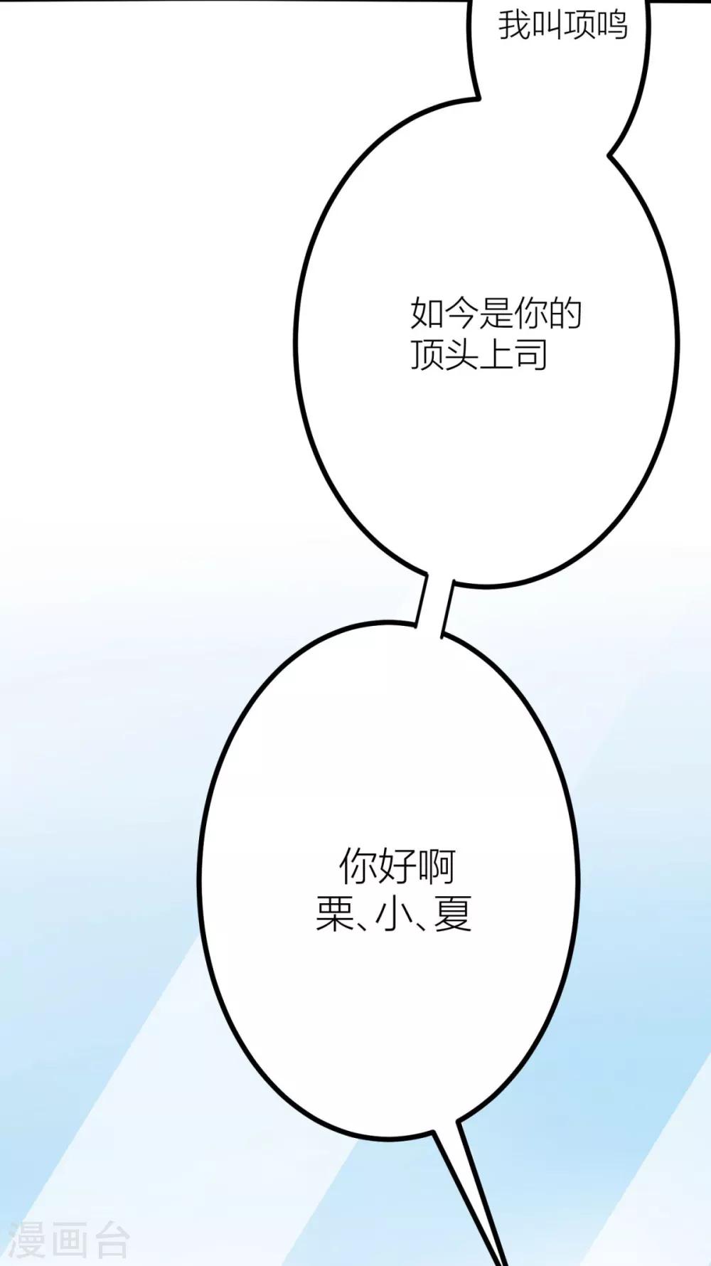 第4话 我怎么这么衰啊-第5话