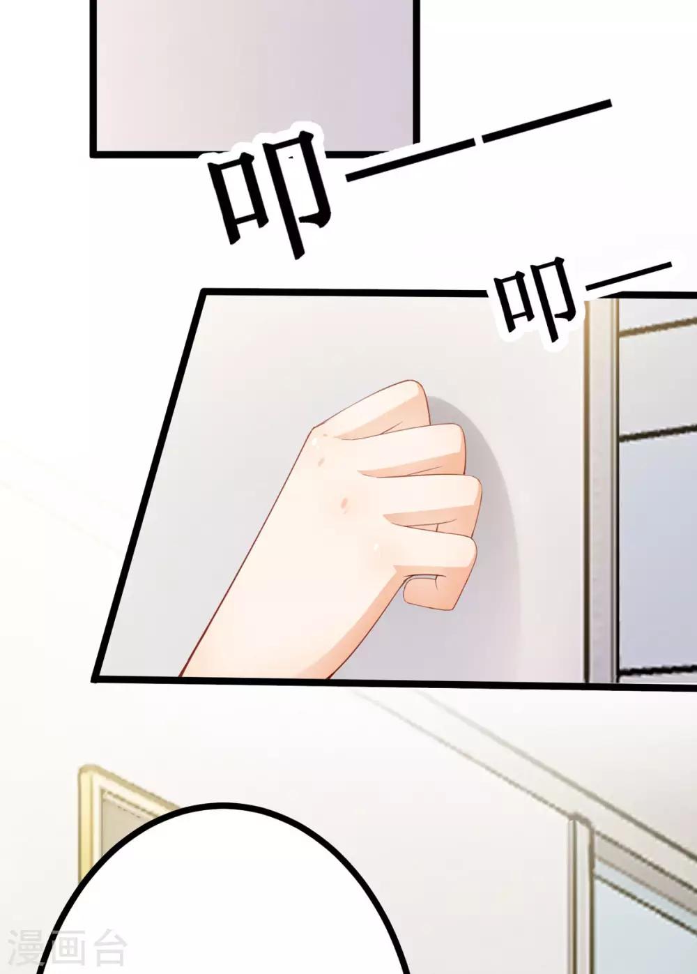 第4话 我怎么这么衰啊-第5话