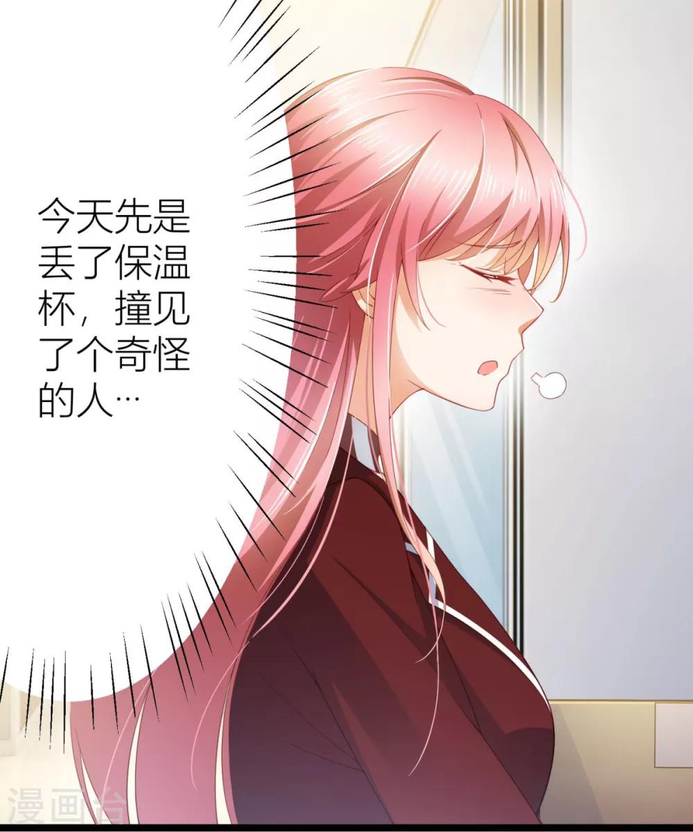 第4话 我怎么这么衰啊-第5话