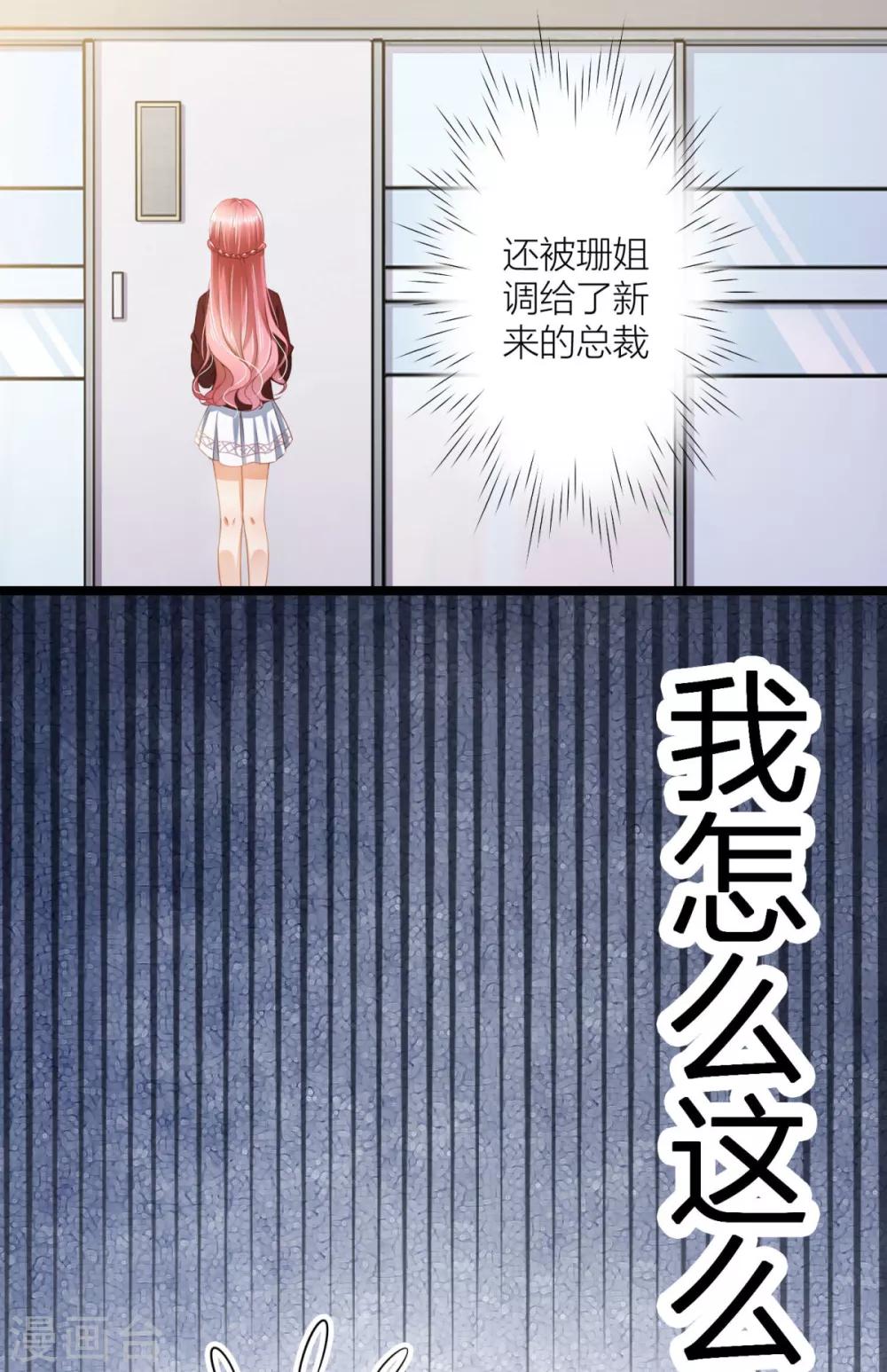 第4话 我怎么这么衰啊-第5话