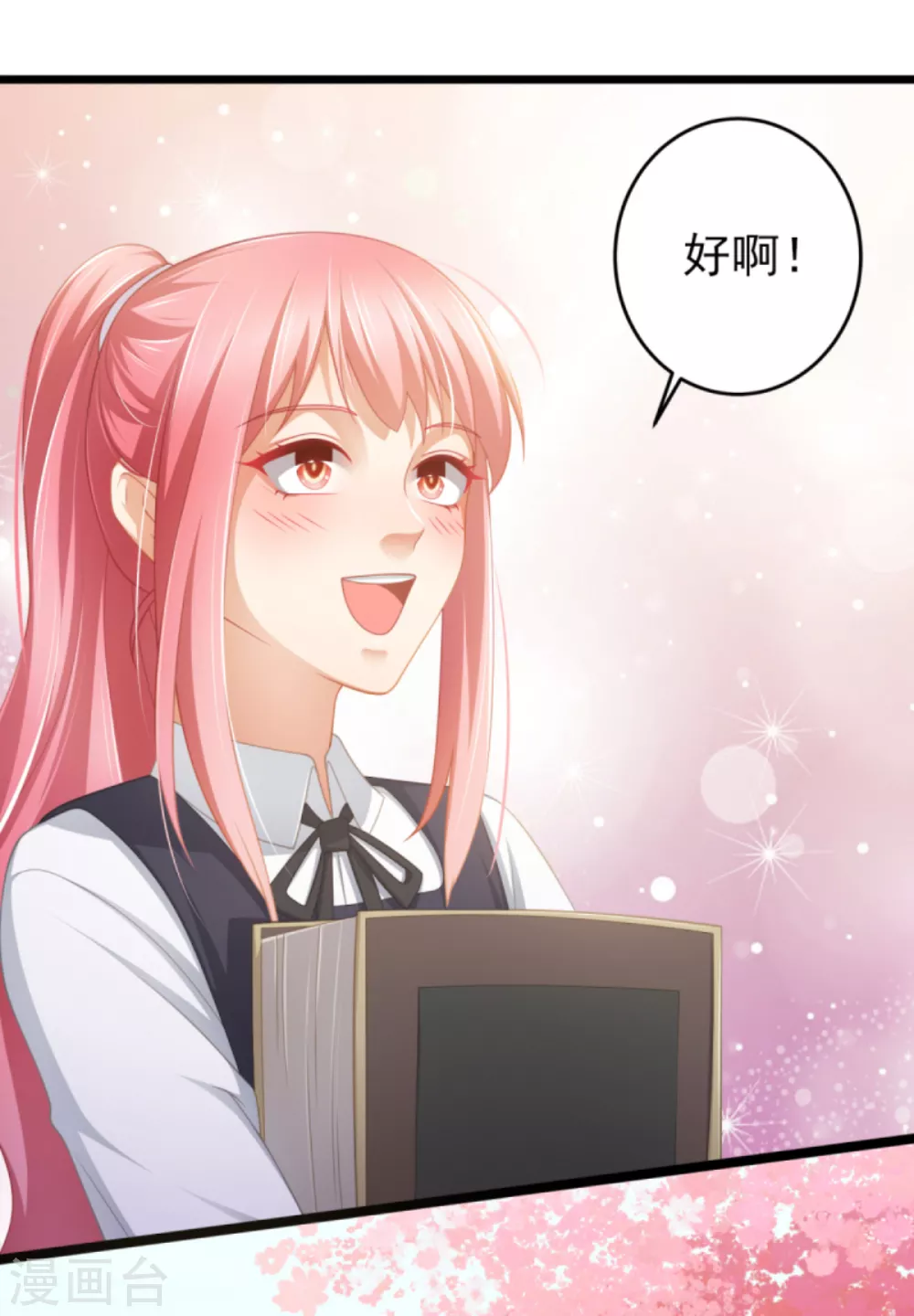 第38话 你请我吃饭？-第43话