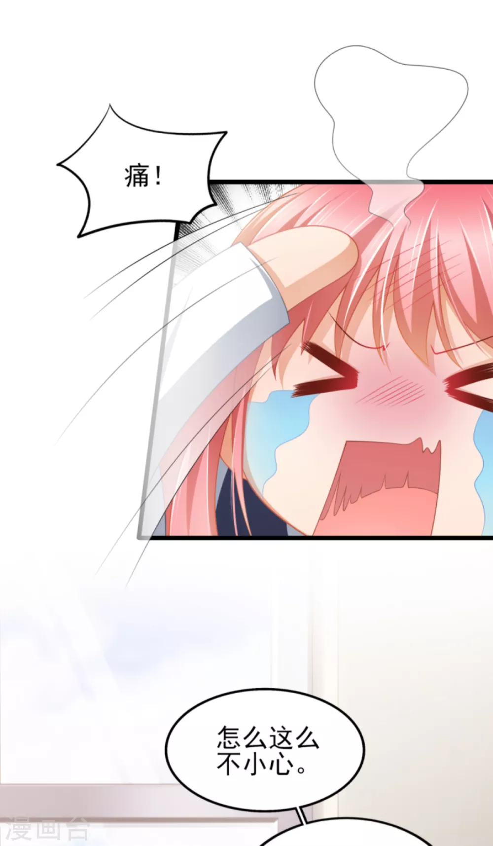 第38话 你请我吃饭？-第43话
