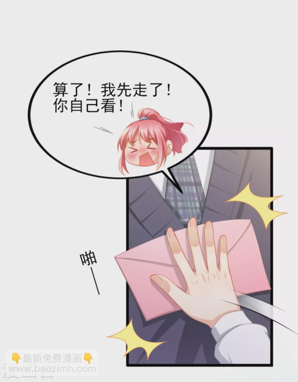 第38话 你请我吃饭？-第43话
