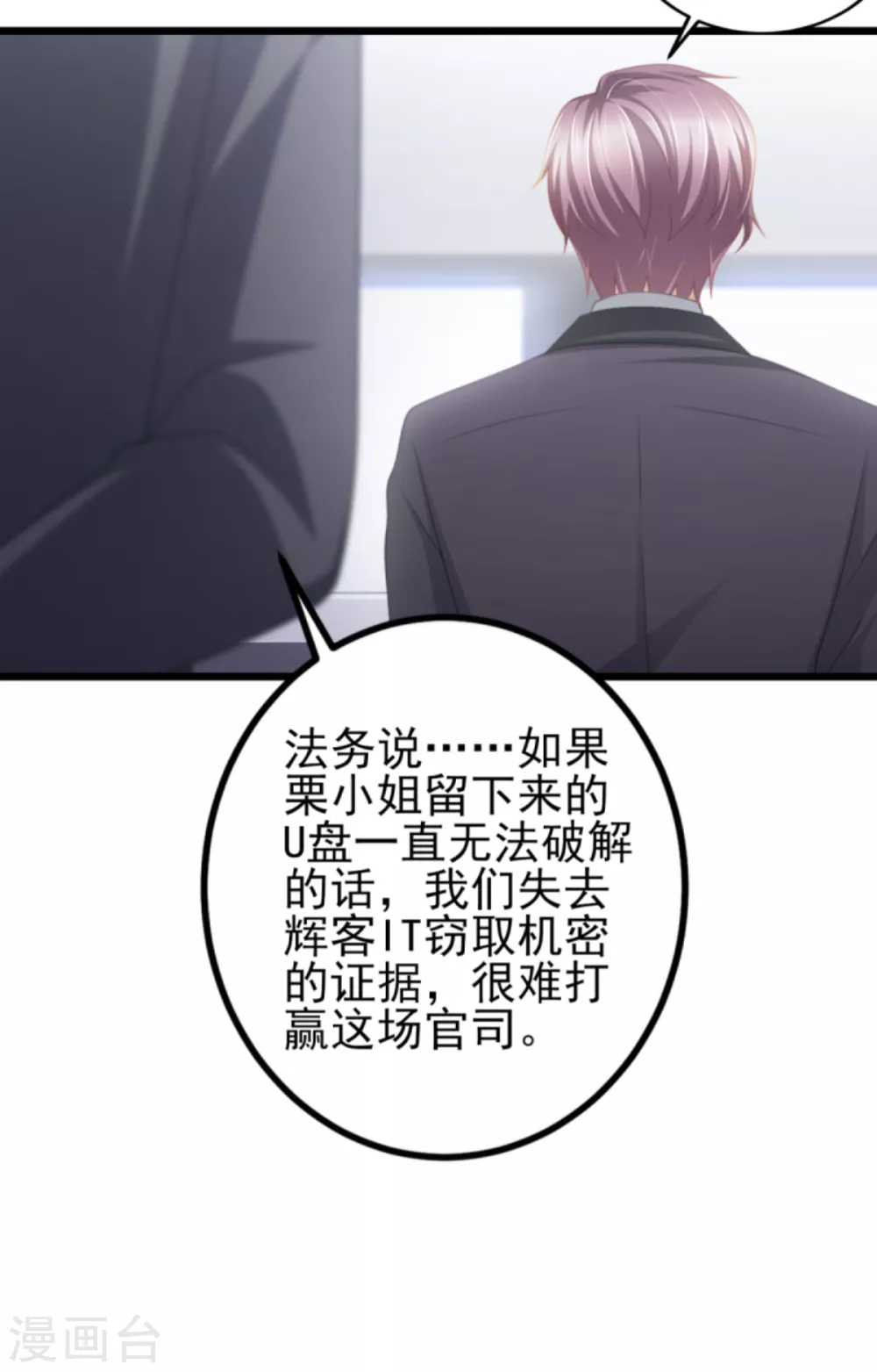 第38话 你请我吃饭？-第43话