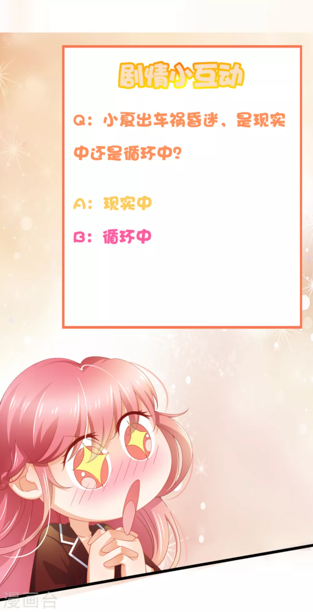 第38话 你请我吃饭？-第43话
